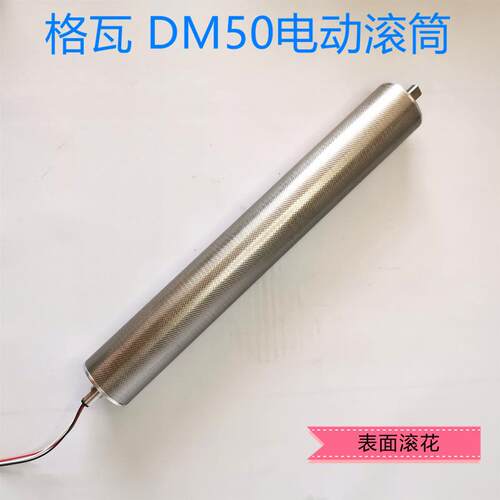 格瓦小型BL电动滚筒 安装方便 X射线检针机输送机 调速滚筒电机