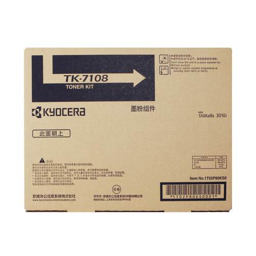 原装京瓷TK-7108墨粉组件黑色粉盒 适用TASKalfa 3010i复印机碳粉