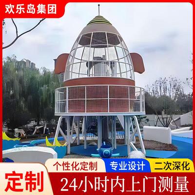 童户外儿童动空间规箭划火造型小区公园游活乐设备组合儿HLD-FJB2