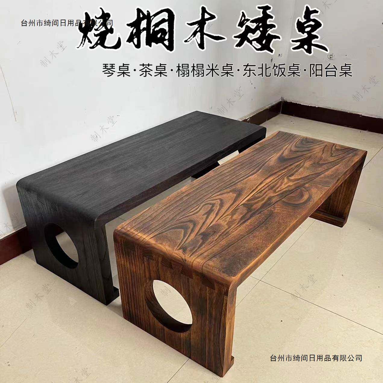 实木中式古琴桌凳飘窗桌榻榻米小茶几炕桌国学桌培训班课桌椅子矮