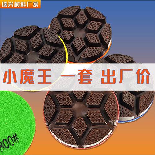 混凝土金刚石固化地坪树脂干磨片打磨抛光水磨石锋利耐磨三步片