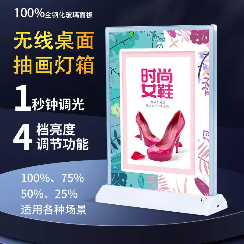 A4发光展示牌吧台双面发光广告牌灯箱可充电式桌面广告抽画灯箱