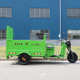 厂家发货现货多桶运输车保洁车电动三轮保洁车电动环卫三轮车运输
