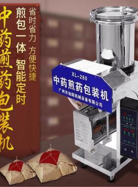 自朗中药煎药包装机全动小型灌装旭机煎智能熬药药店诊所用药机
