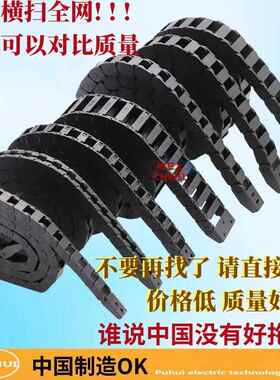 微型尼龙拖链5x5 6x10 7x7 7x15 10x10 10x15 10x20 10x30 10x40