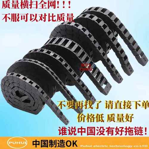 微型尼龙拖链5x5 6x10 7x7 7x15 10x10 10x15 10x20 10x30 10x40