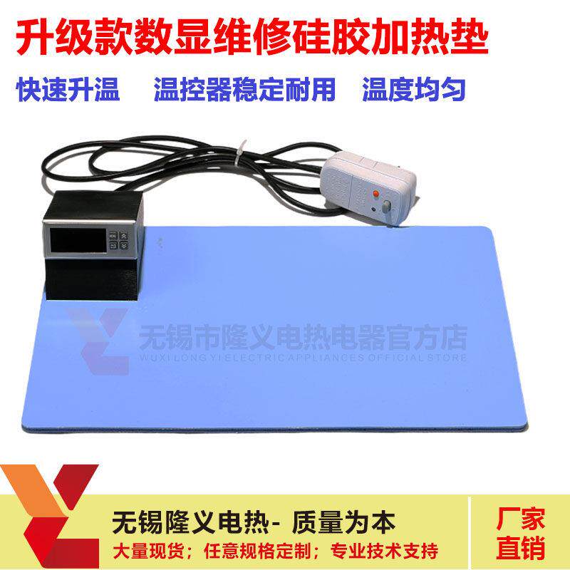 手机平板拆屏换屏加热垫硅胶加热板加热片手机维修加热