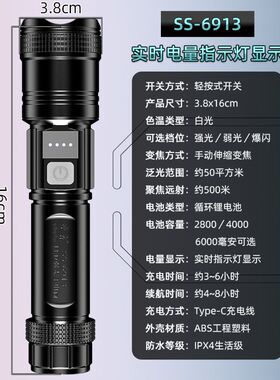 婚庆陪嫁嫁妆用品结婚当天新娘手持充电式红色led灯手电筒送红纱