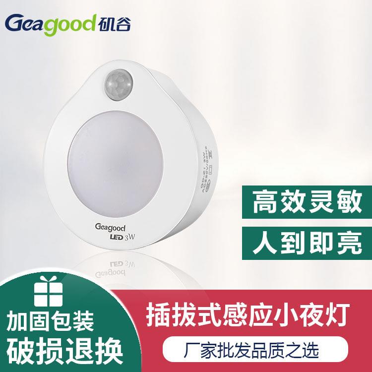 人体感应小夜灯 led光控灯 婴儿宝宝房间睡觉夜用灯 卫生间
