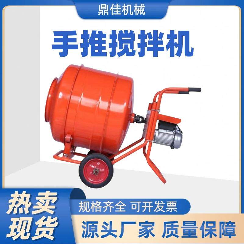 350L手推式搅拌机可移动正反转混凝土搅拌罐拌水泥砂浆石子容器