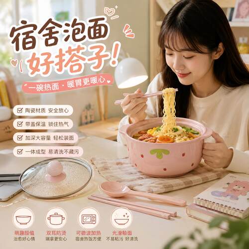 新型泡面碗女学生食堂打饭自带碗双耳便携饭盒方便面碗带盖可微波