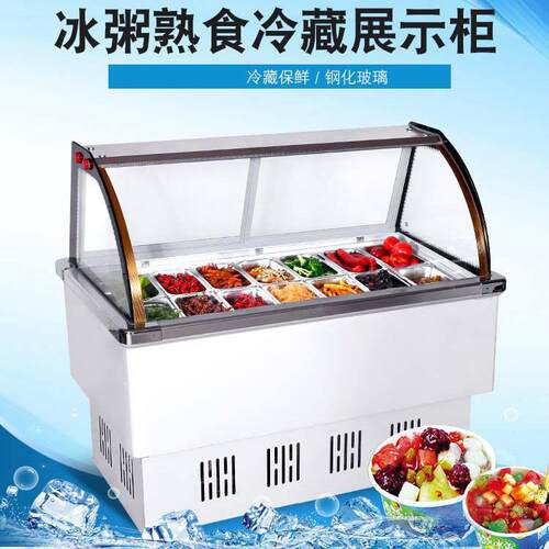 粥展示柜卤10盒14盒四果汤机冷商用藏卧式菜清补凉SLV冰冰粥机