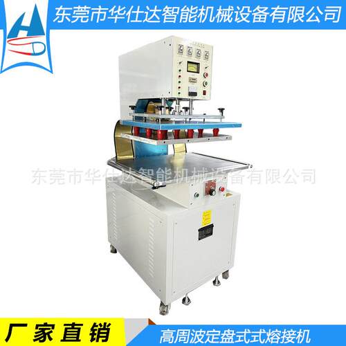PVC快速卷帘门焊接机夹网布帆布高频热合机高周波篷布焊接机