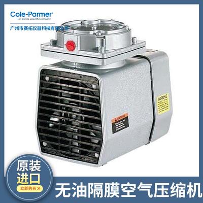 Gast无油空气压缩机,隔膜压缩机泵MOA-P101-AA ,0.52cfm,115VAC