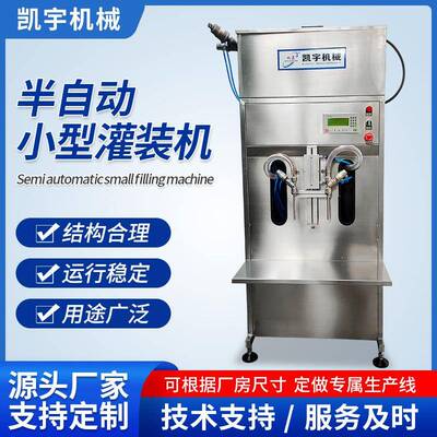 小型灌装机半自动灌装机液体自流式白酒灌装设备酱油醋灌装机定量