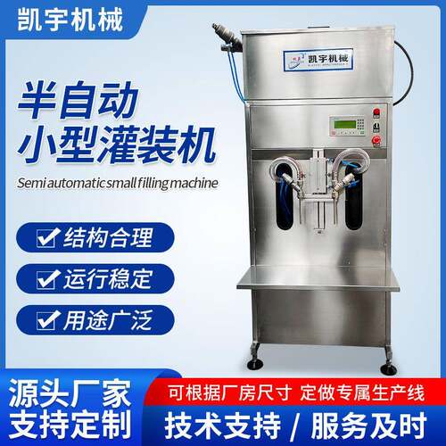 半自动灌装机小型叶面肥灌装机定量灌装液体分装机