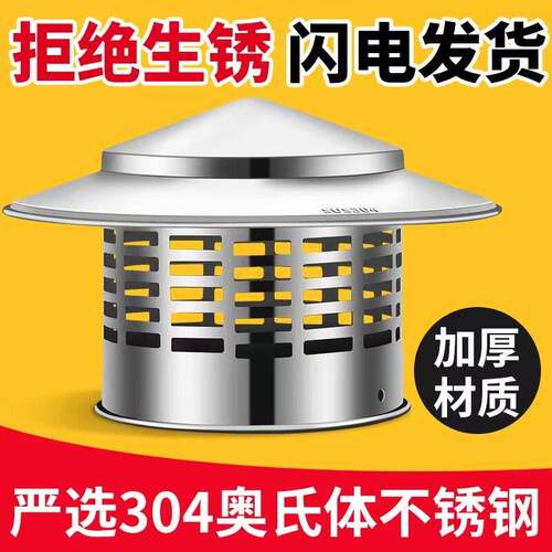 304防水烟囱罩 不锈钢防雨帽屋顶排烟管排气管排气口出风罩挡雨罩