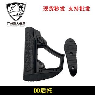 DD后托尼龙DD尾托J9SLR416TTMBD556尼龙后托同人AI