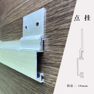 护墙板干挂配件铝合金连接件铝型材卡扣木饰面干挂系统安装配件