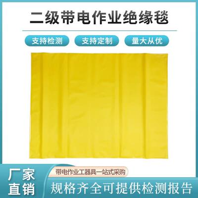 10KV绝缘布夹带电作业树脂包毯遮蔽毯20KV高压低压绝缘毯HEN101