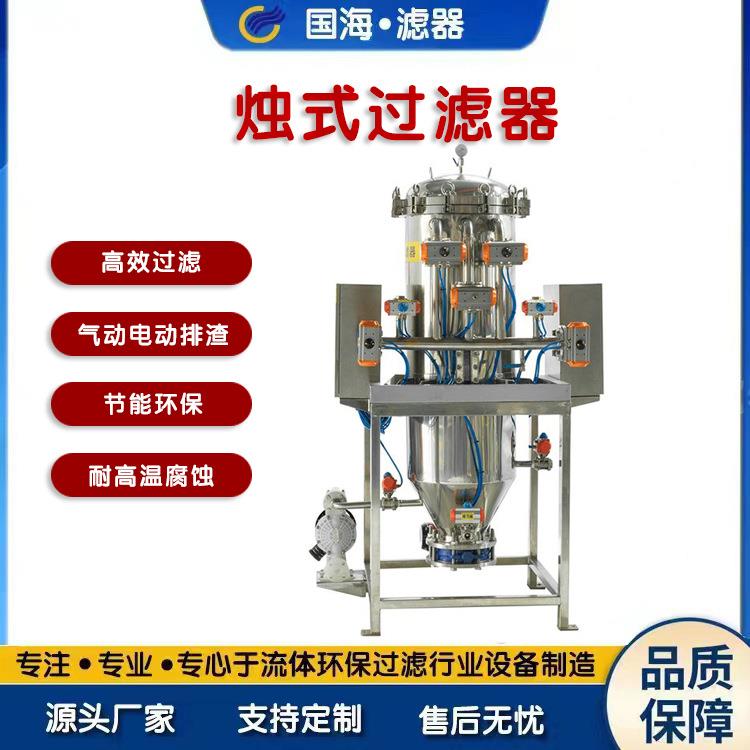 智能化自动排渣过滤机一键操作连续排渣大幅降低人工成本