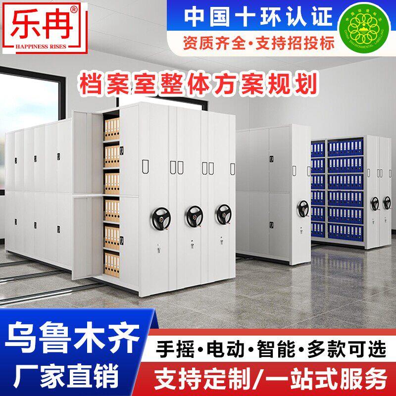 乌鲁木齐密集架档案室电动智能密集柜移动手摇式档案柜文件柜货架