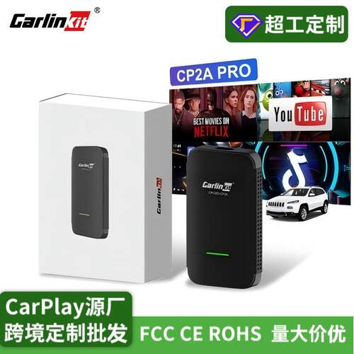 车连易车载智能安卓汽车导航便携式无线androidauto盒子2026新款