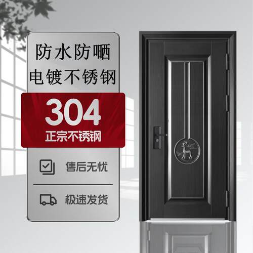 304不锈钢门单门阳台韩式防盗门农村家用进户门加厚入户定制大门