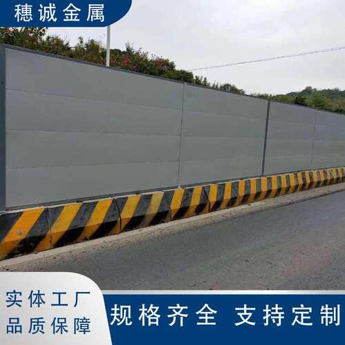 深圳厂家装配式钢构围挡市政建筑工程地铁围蔽工地市政临时围挡