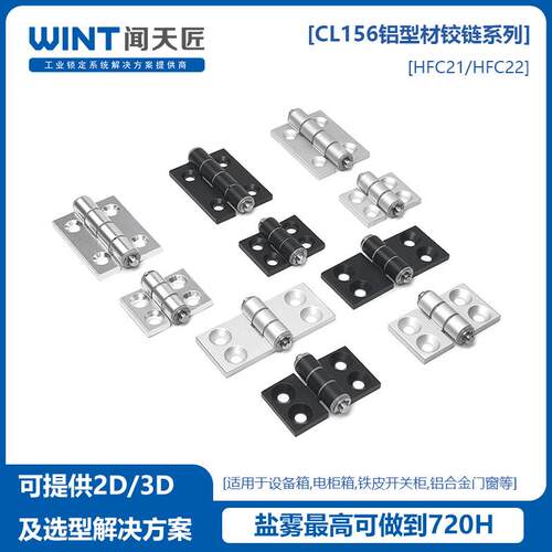 HFC22合页铝合金材质铰链重型工业门设备静音21/35/48/79柜门铰链