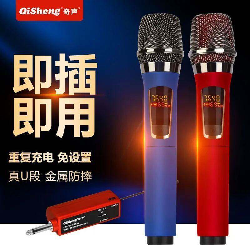 奇声无线话筒一拖二家用K歌演出会议动圈全金属U段充电麦克风