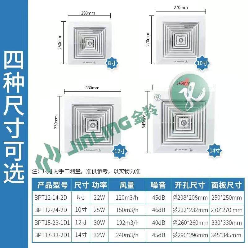 金羚换气扇卫生间天花板吸顶管道式排气风扇抽风机BPT12-14-2D