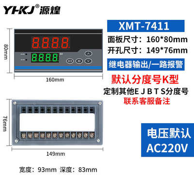 温度 7411数显xmtd 智能   xmtg7412xmte7511温控仪表xmta控制器