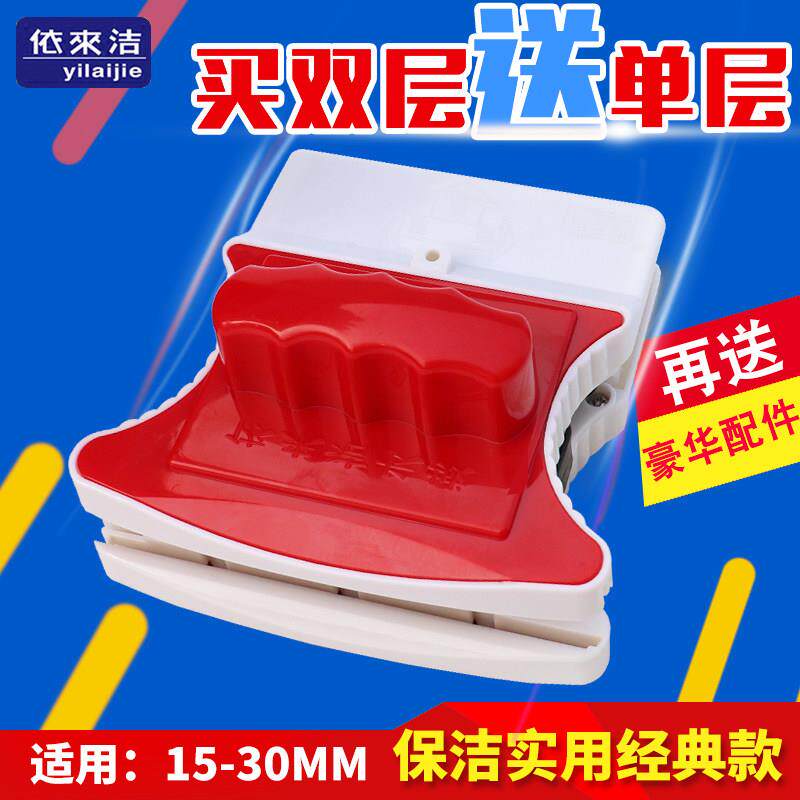 依来洁擦玻璃器双面擦强磁高楼双层中空擦窗器清洁工具15-30mm