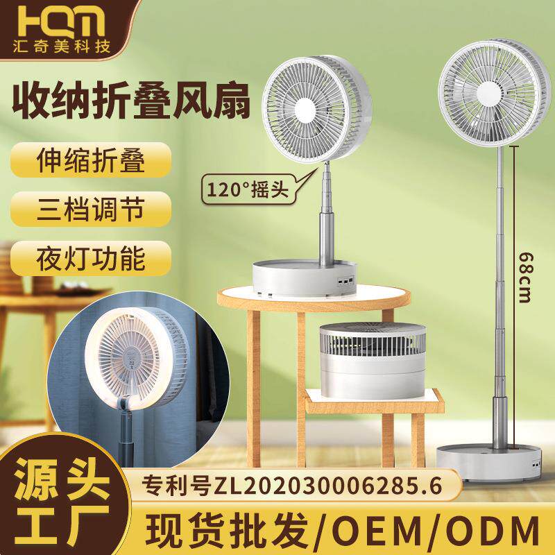 新款桌面折叠风扇usb充电迷你伸缩带LED灯户外落地摇头收纳风扇