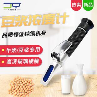 0-25%豆浆浓度计糖度计折射仪豆汁检测仪测量仪折光仪