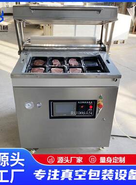源头厂家鱿鱼八爪鲍鱼760型贴体真空包装机牛肉片鱼片大型贴体机