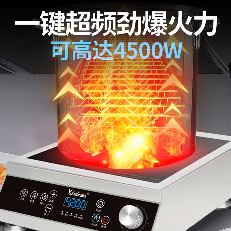 商用电磁炉5000w大功率4200w饭店食堂电炒菜炉平面凹型爆炒灶台35