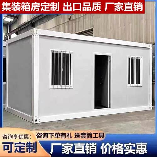 集装箱移动房住人彩钢集成房屋办公室定制简易组装可拆卸活动板房
