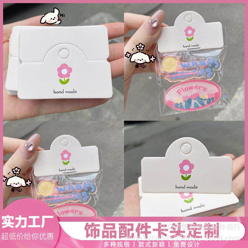发夹卡纸可爱韩版儿童发卡发饰饰品包装卡diy卡片纸卡饰品卡头