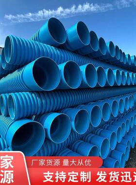 厂家直供HDPE-IW六棱结构壁管排污排水管PE管排污管压力硬管pe