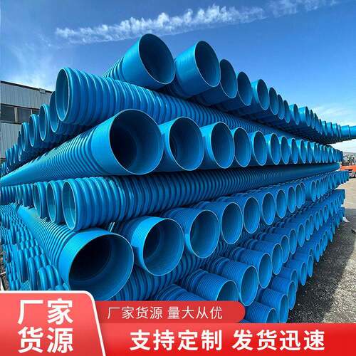 厂家直供HDPE-IW六棱结构壁管排污排水管PE管排污管压力硬管pe