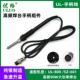 线发热芯 601高频808A手柄组件电烙铁线 ULUO优络UL 800焊台SZ