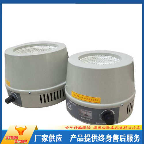 实验室加热套恒温磁力搅拌器数显调温电热套500ml/1000ml电热套
