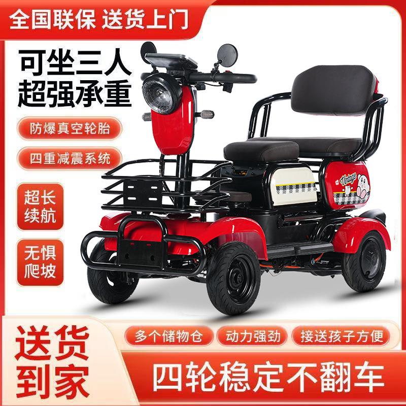 厂家直销四轮电动车接送孩子车电动三轮四轮车老年代步车