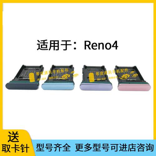 适用于OPPO Reno4卡槽卡托PDPM00 PDPT00手机SIM卡电话插卡座卡套