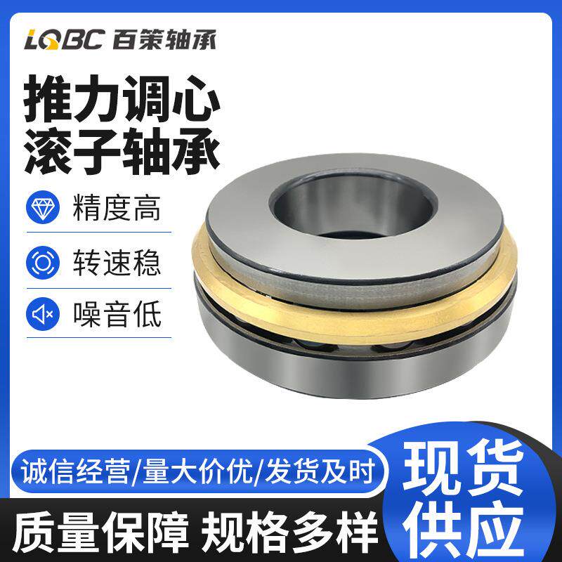 现货九类圆锥调心滚子轴承 29420M 29422M 29424M 29426M 29428M