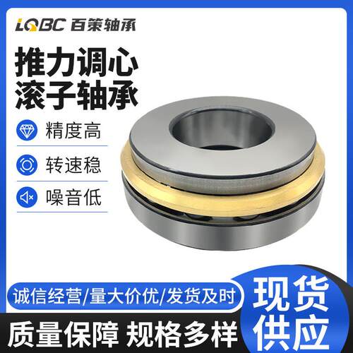 现货九类圆锥调心滚子2承4 29420M 29422M 2924M 轴2946M 29428M