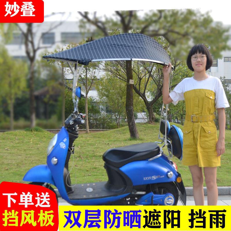 电动车雨棚新款加厚小型电动车遮雨棚挡雨罩厚机车遮阳伞遮阳伞