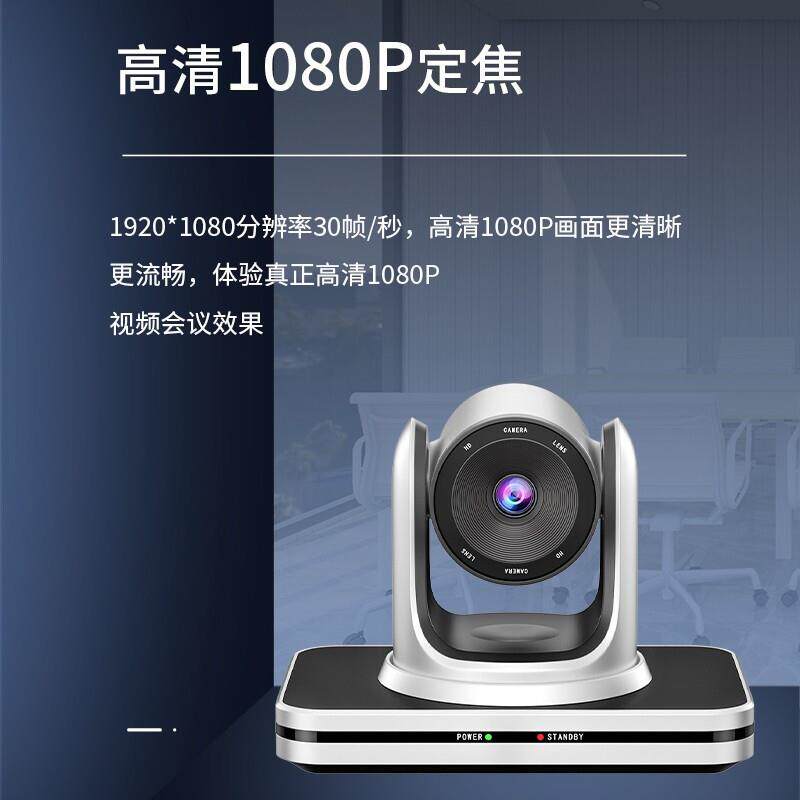 宏视道HSD-TZ1 40平方中小型视频会议套装